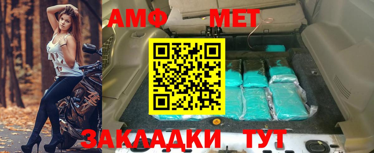 Амфетамин Розовый Ачхой-Мартан