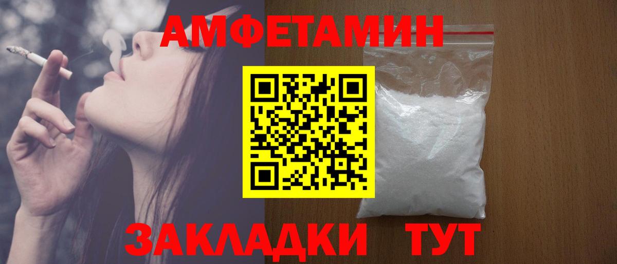 Amphetamine Розовый  Вход с VPN  Amphetamine  Амфетамин  Ачхой-Мартан 