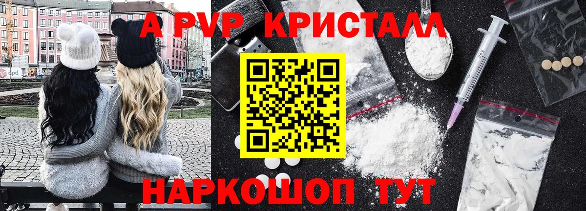 Alfa_PVP СК  даркнет сайт  Ачхой-Мартан  A-PVP СК КРИС  Вход с VPN  Alpha-PVP 