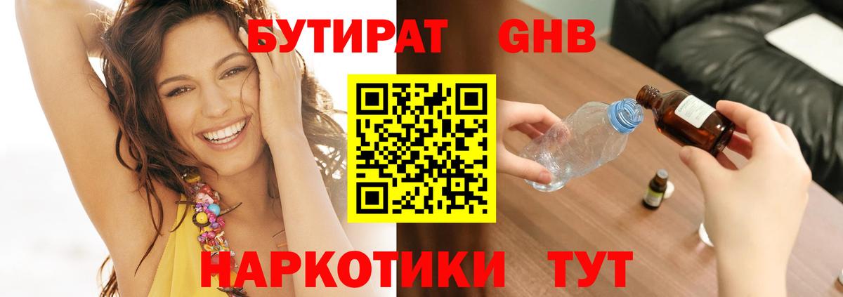 Ачхой-Мартан  Бутират  Вход с VPN  Бутират Butirat 