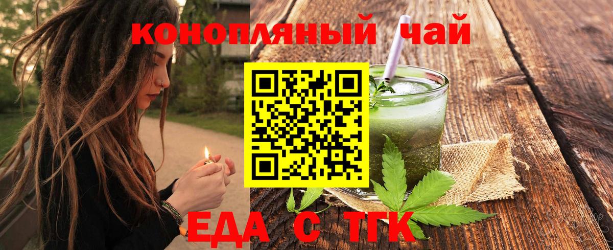Печенье с ТГК марихуана  Вход с VPN  Ачхой-Мартан 
