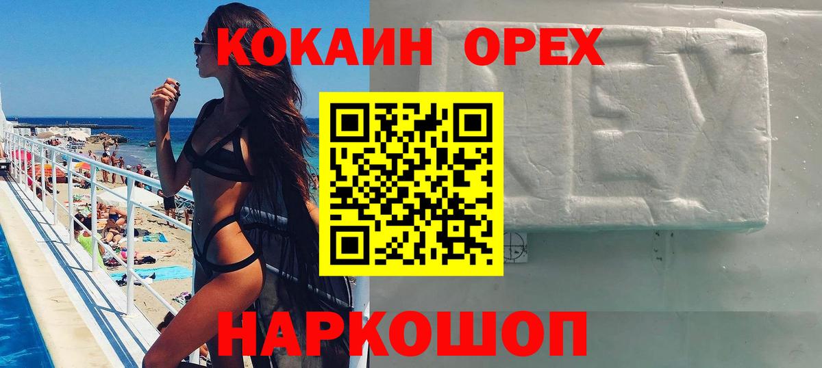 Ачхой-Мартан  КОКАИН FishScale  КОКАИН 98%  Вход с VPN 