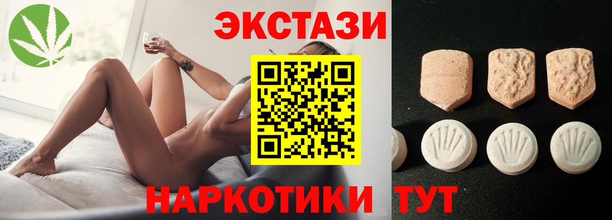дарнет шоп  Ecstasy Philipp Plein  Вход с VPN  Экстази TESLA  Ачхой-Мартан  Ecstasy 