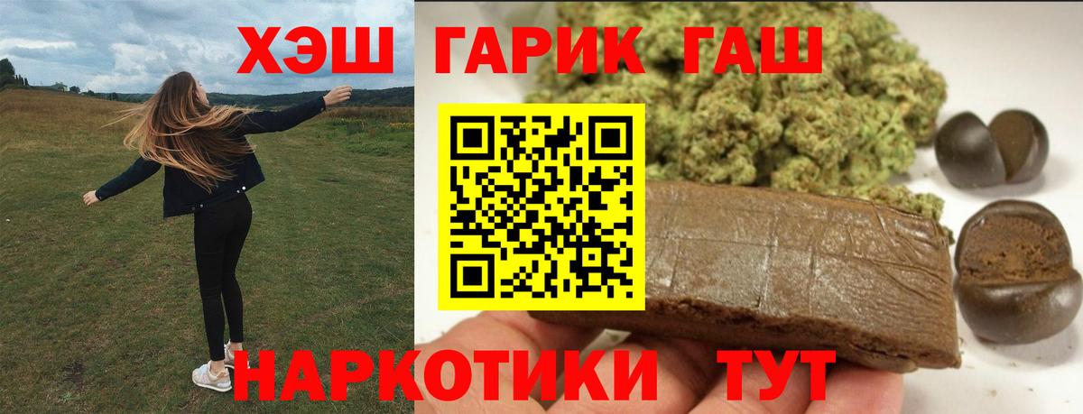 Гашиш 40% ТГК Ачхой-Мартан
