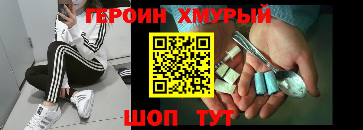 Ачхой-Мартан  ГЕРОИН афганец  Вход с VPN 