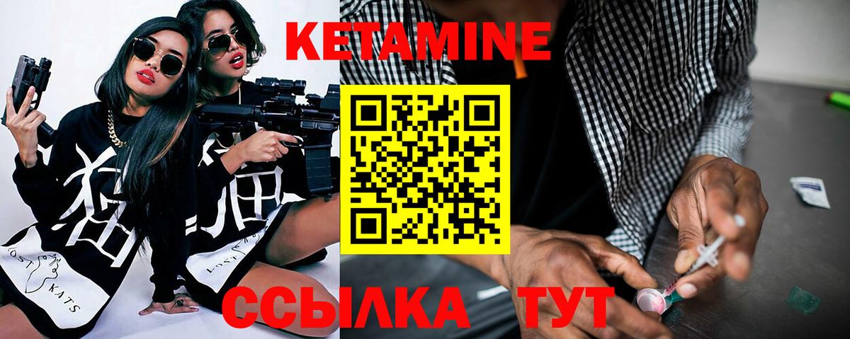 КЕТАМИН ketamine  Вход с VPN  КЕТАМИН VHQ  Ачхой-Мартан 