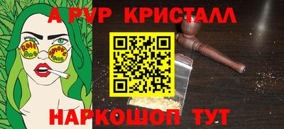 стафф Апшеронск
