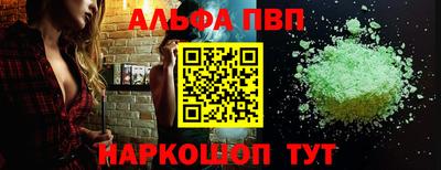 стафф Апшеронск