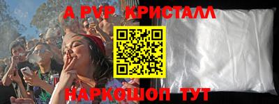 стафф Апшеронск