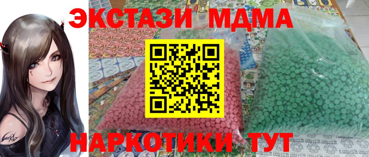 МДМА  MDMA crystal  МДМА crystal  Вход с VPN  Ачхой-Мартан 