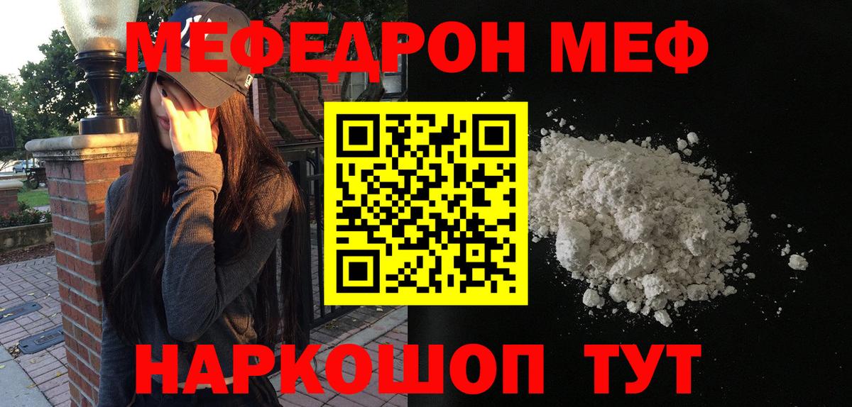 Ачхой-Мартан  Мефедрон кристаллы  Меф  Вход с VPN 