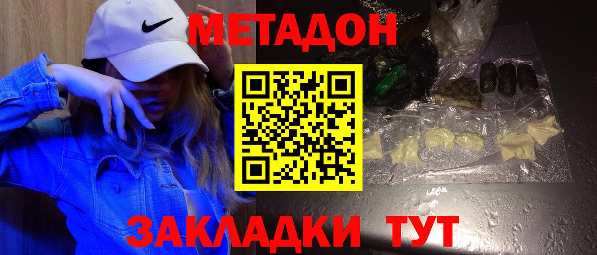 Метадон кристалл Ачхой-Мартан