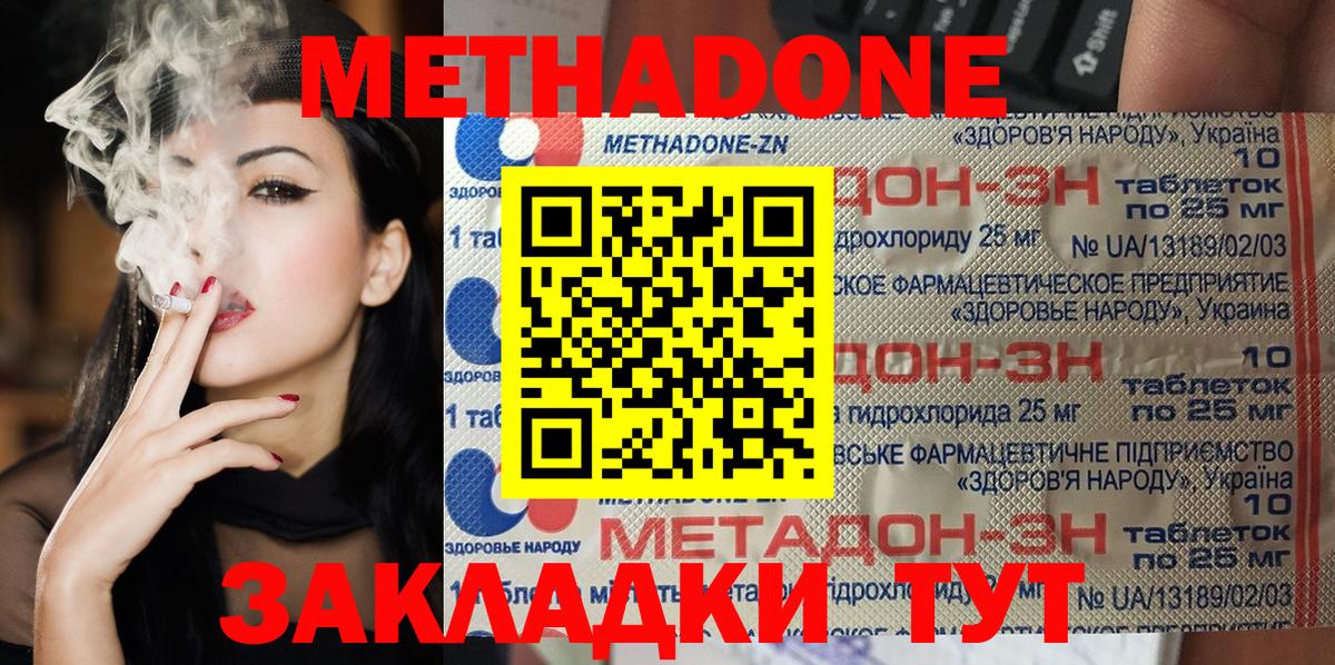 Ачхой-Мартан  МЕТАДОН кристалл  Вход с VPN 