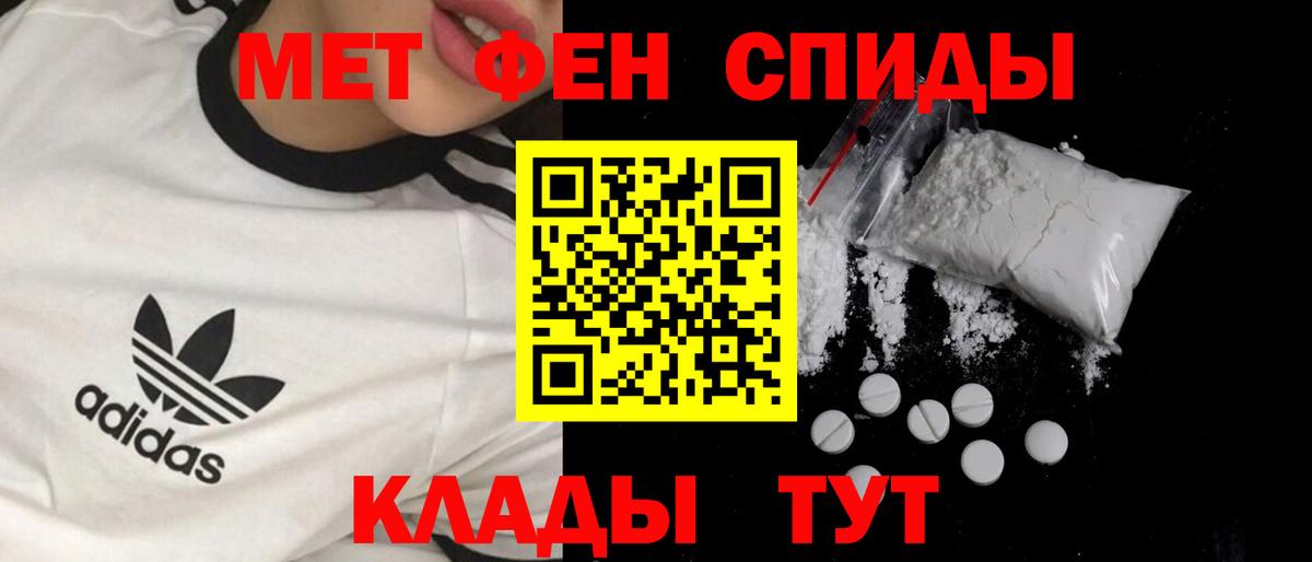 МЕТАМФЕТАМИН витя Ачхой-Мартан