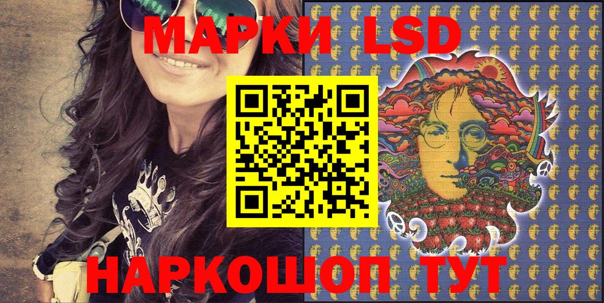 Марки NBOMe 1,8мг Ачхой-Мартан