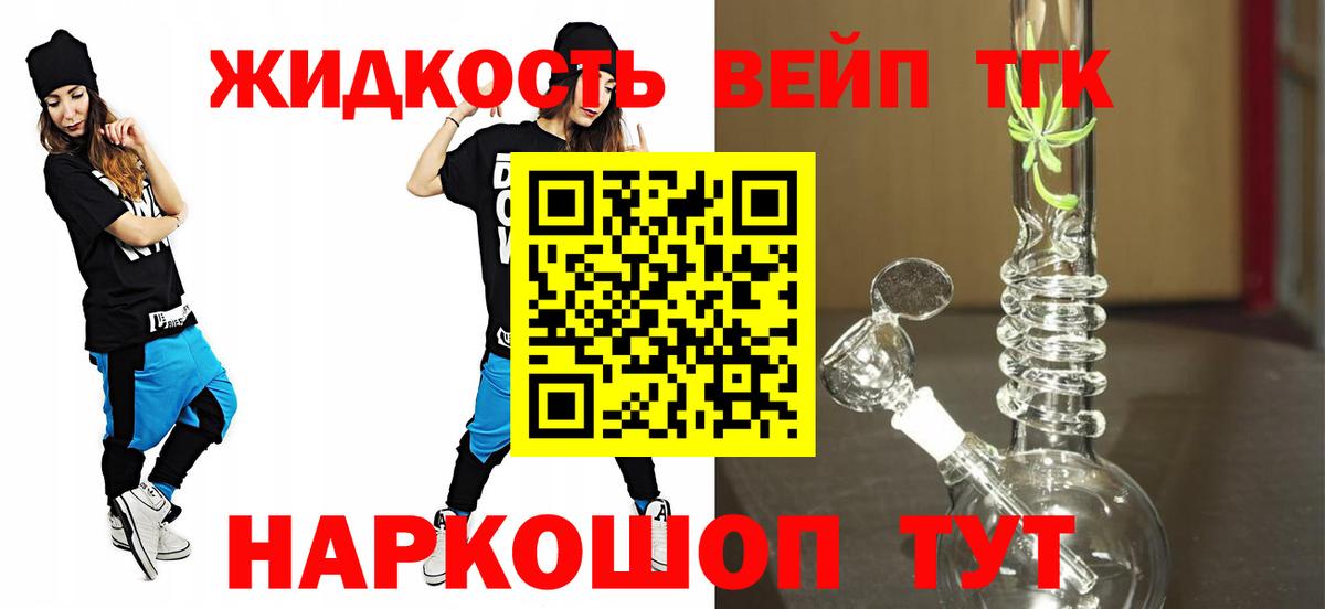 Дистиллят ТГК гашишное масло  ТГК концентрат  Вход с VPN  Ачхой-Мартан 